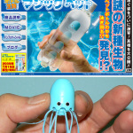 Bandai Micro Water Pets: Creepy Robot Tamagotchis That Swim