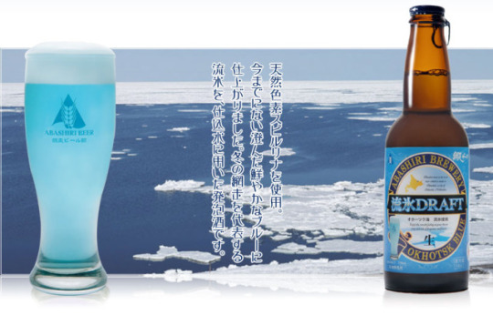 Abashiri Blue Beer a Cerveja azul - Mundo Nerd Info